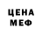 МЕТАДОН кристалл S Rennie
