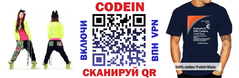 как найти закладки  Далматово  Кодеиновый сироп Lean напиток Lean (лин) 