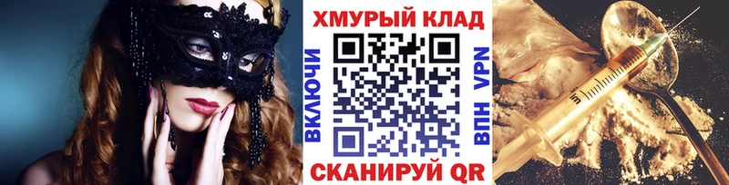 ГЕРОИН Heroin  даркнет сайт  MEGA рабочий сайт  Далматово 