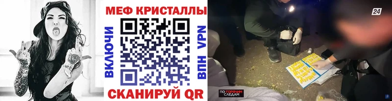 купить закладку  Далматово  Меф мяу мяу 